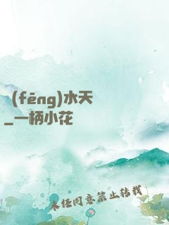 風(fēng)水天師
