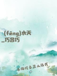 風(fēng)水天師