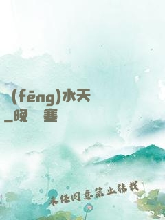 風(fēng)水天師