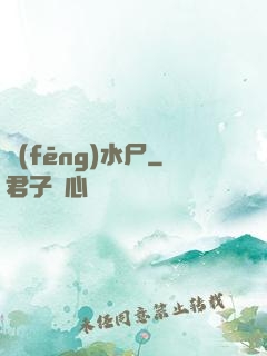 風(fēng)水尸