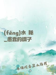 風(fēng)水師秘錄