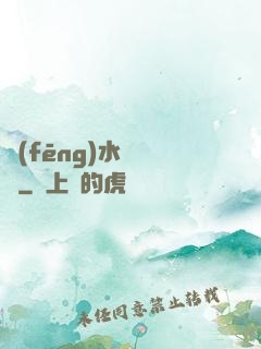 風(fēng)水異聞錄