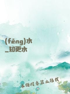 風(fēng)水異聞錄