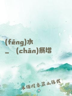 風(fēng)水異聞錄