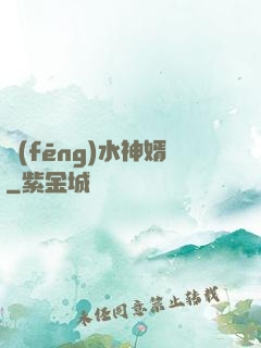 風(fēng)水神婿