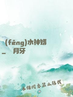 風(fēng)水神婿