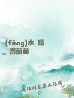 風(fēng)水贅婿