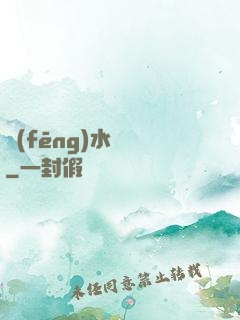 風(fēng)水雜談
