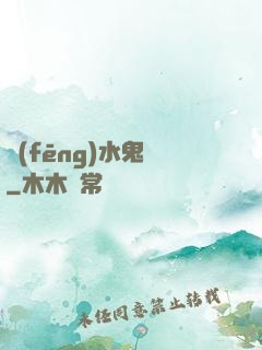 風(fēng)水鬼談