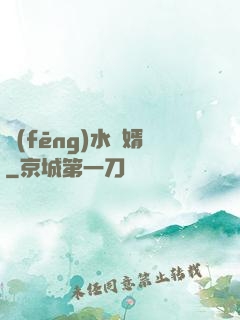 風(fēng)水龍婿