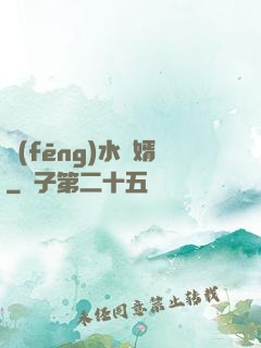 風(fēng)水龍婿