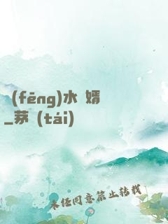 風(fēng)水龍婿