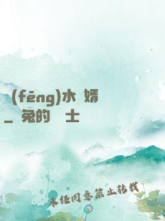 風(fēng)水龍婿