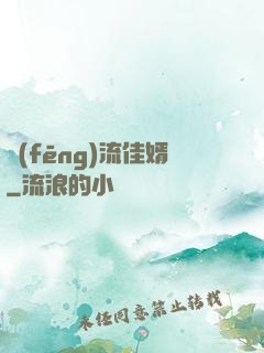 風(fēng)流佳婿