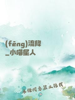 風(fēng)流降頭師