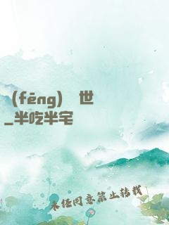 風(fēng)臨異世