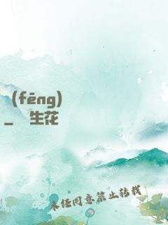 風(fēng)詭傳說