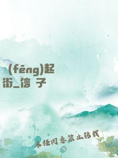 風(fēng)起華爾街