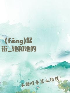 風(fēng)起華爾街