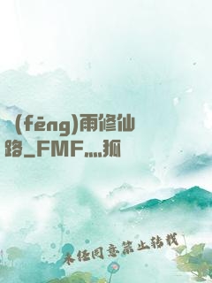 風(fēng)雨修仙路