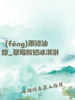 風(fēng)雨修仙路