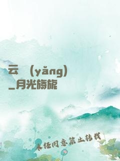 風云飼養(yǎng)師