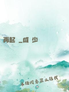 風再起時
