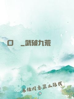 風口無敵