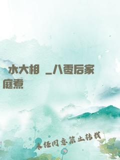 風水大相師