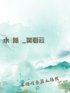 風水師秘錄