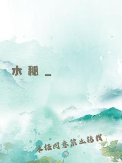 風水師秘錄