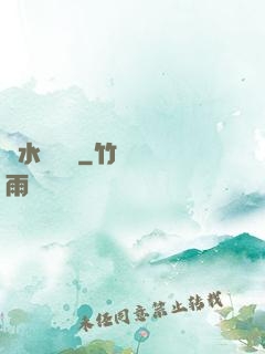 風水異聞錄