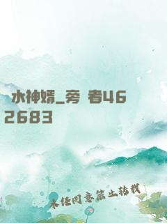 風水神婿