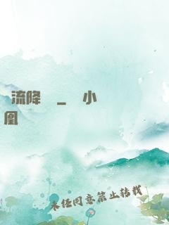 風流降頭師