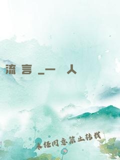 風流預言師