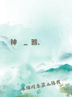 風神傳說