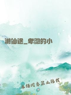 飄渺仙途
