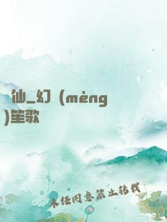 飛仙