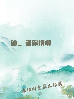 飛仙