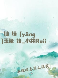 飛仙從培養(yǎng)玉兔開始