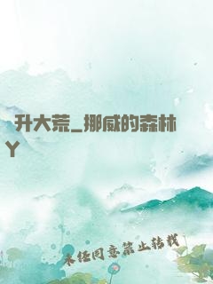飛升大荒