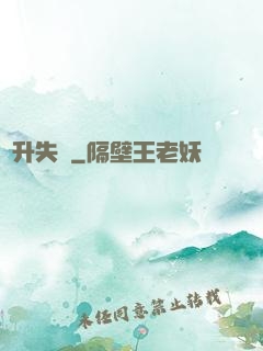 飛升失敗