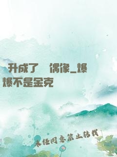 飛升成了虛擬偶像