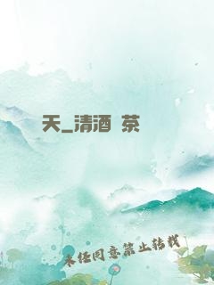 飛天