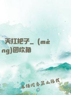 飛天扛把子