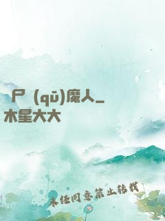 飛尸驅(qū)魔人