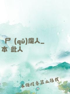 飛尸驅(qū)魔人