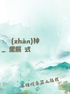 飛龍戰(zhàn)神
