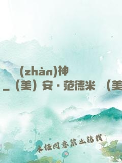 飛龍戰(zhàn)神