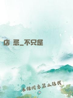 飯店詭忌